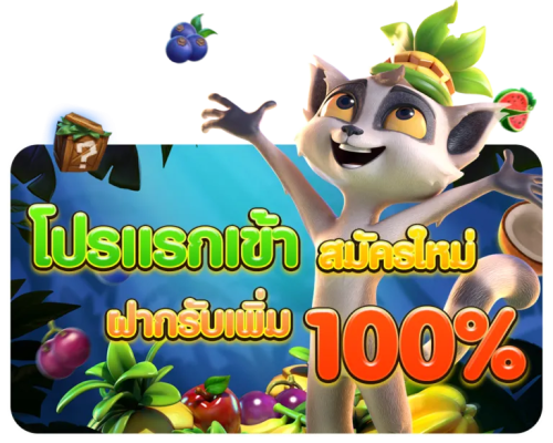  punslot168 เว็บพนันที่ให้มากกว่าความสนุก เราดูแลคุณเหมือนครอบครัว